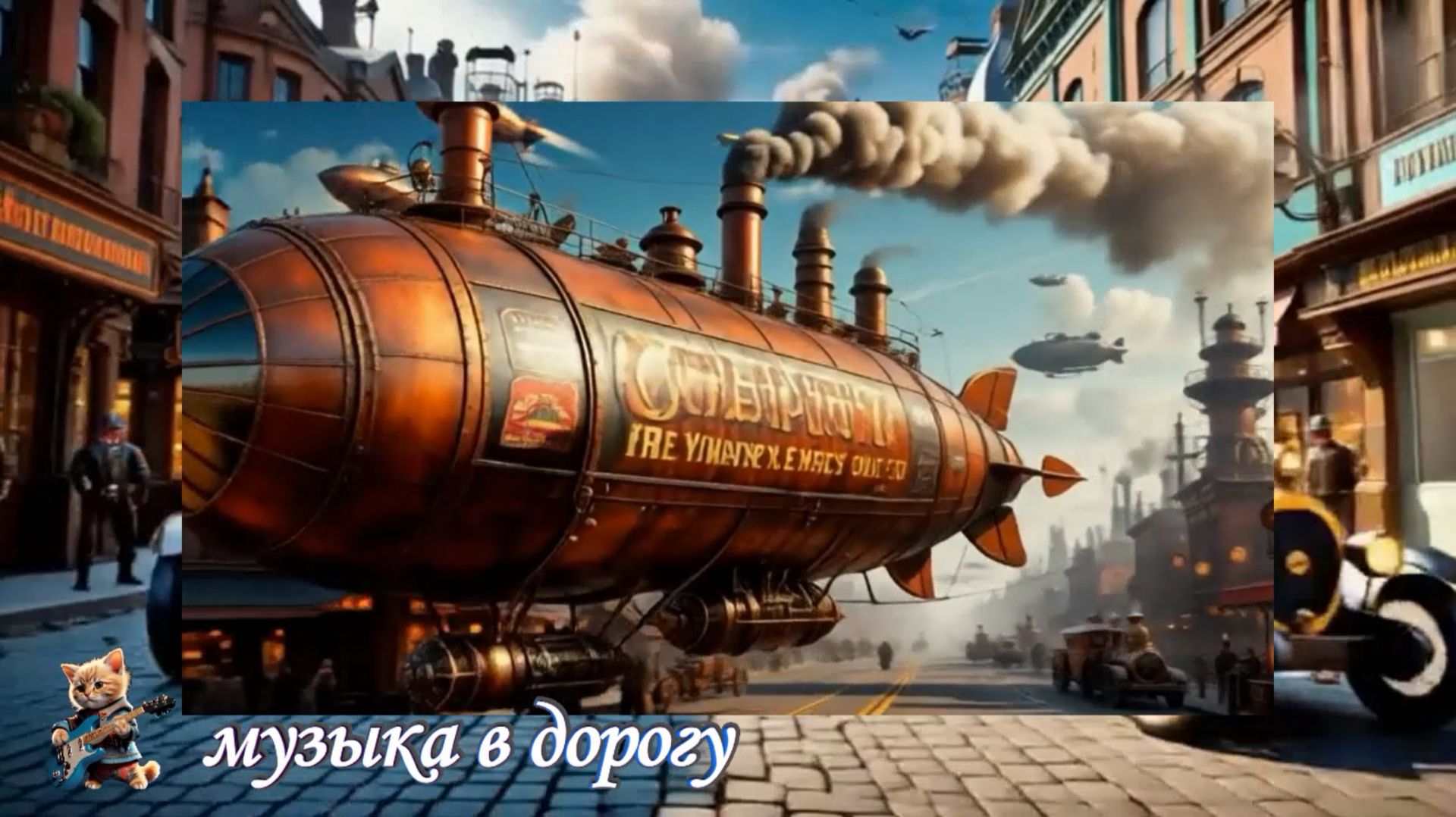 Рад не рад. Михаил Трощенко