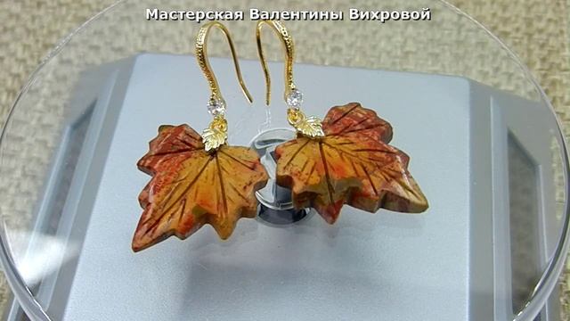 Кленовый лист, серьги с резными подвесками, яшма пикассо