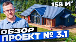 Дом МЕЧТЫ для большой семьи: 5 спален, 3 санузла и терраса для гриля | Полный обзор.