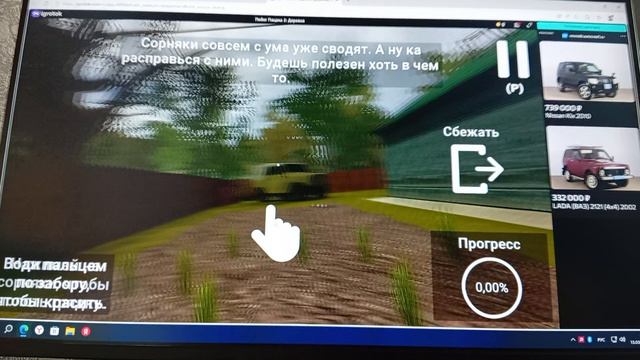 играем в Яндекс игры