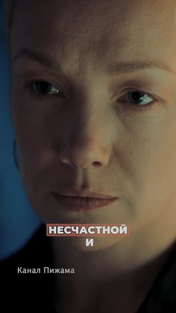 Сериал До и После | Дарья Мороз смотреть онлайн