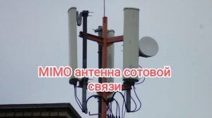 Устройство антенны сотовой связи