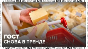 Россияне стали чаще обращать внимание на знак ГОСТа на товарах - Москва 24