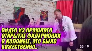 САМВЕЛ АДАМЯН, ПО ПРОСЬБАМ ЗРИТЕЛЕЙ, ОТКРЫТИЕ ФИЛАРМОНИИ В КОЛОМЫЕ, ЭТО БЫЛО БОЖЕСТВЕННО..