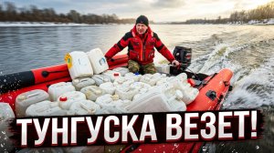 ГРУЗОПОДЪЕМНОСТЬ лодки ТУНГУСКИ. СКОРОСТЬ.