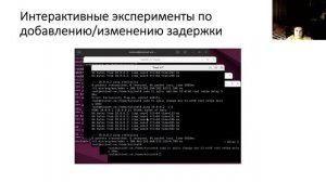 Моделирование сетей Защита 4