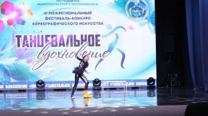 Баранова Наталья_Пыль_лауреат II степени_III МФКХИ "ТВОРЧЕСКОЕ ВДОХНОВЕНИЕ"_Сюрприз_15.03.2026