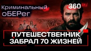 Вызывал жалость, втирался в доверие и убивал: мрачная история Томми Селлса