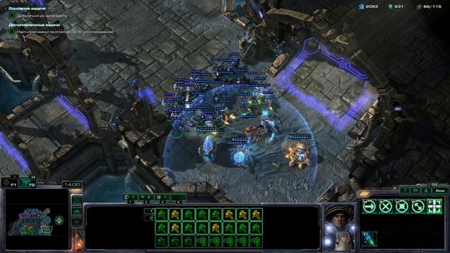 StarCraft II Седьмая миссия "Хватай и Беги"