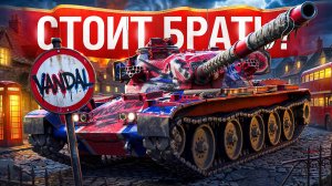 Шотник — Vandal Первое Впечатление!