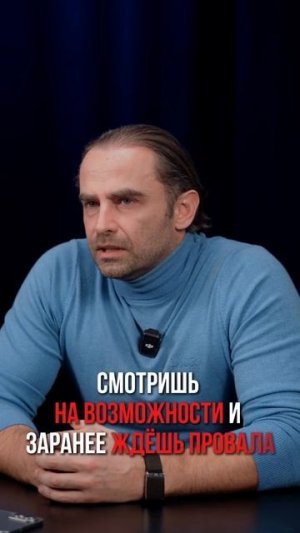 Опыт - мудрость или броня?