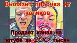 Просто поговорим - Самвел Адамян Выставил на продажу канал ОпятьскандалУ Коки .опу попрыщило и чуть