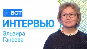 Время заботы. Эльвира Ганеева. Интервью
