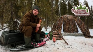 Ночевка зимой в палатке у сгоревшей избы. Осталась только баня.