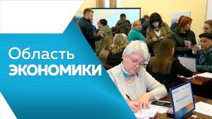 Область экономики № 176