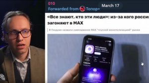 ⚡️ ТЕЛЕГРАМУ В РОССИИ ПРИДЁТ КОНЕЦ? ГОСДУМА ПРОТИВ МАХА?