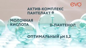 EVO 2в1 гель для душа и интимной гигиены Мягкость и увлажнение