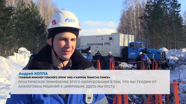 Испытания уникального оборудования