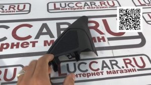 Облицовки высокочастотных динамиков Лада Веста (8450008049, 8450008047 )