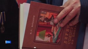 Башҡортостандан махсус хеҙмәттәр легендалары