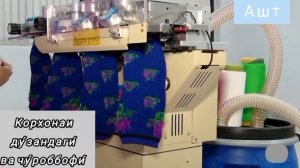 Саноати Ашт ролик 1