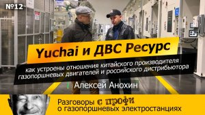 Китайские двигатели в России: чего не знают заказчики