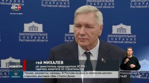 Заседание комитета по строительству