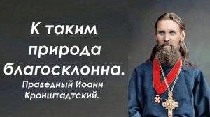 А этим и пища на пользу не идет. Праведный Иоанн Кронштадтский.