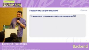 Снижение количества критичных инцидентов при эксплуатации продуктивных систем — Евгений Пажитнов