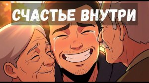 Как перестать чувствовать себя никчемным? - урок мудрости ✅