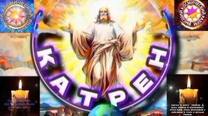 17.03.26 Катрен №17"И править Миром будет Русь, как в Духе Совершенство!" Отец Абсолют через Маслова