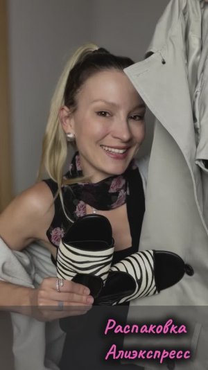 Распаковка посылок с Алиэкспресс! Трендовые покупки: куртка, обувь и аксессуары