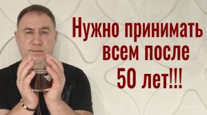 Бесплатное средство от старости! Продление жизни