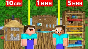 НУБ И ПРО СТРОЯТ ДОМ В ДЕРЕВЕ ЗА 10 СЕКУНД / 1 МИНУТА / 5 МИНУТ В МАЙНКРАФТ ! БИТВА СТРОИТЕЛЕЙ