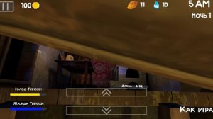 Пять ночей с Тимохой 2 ТИМОХА вернулся с силами! и с помощником!