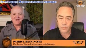 Дэниел Дэвис - Патрик Хеннингсен: Иран клянется поставить США и Израиль на колени