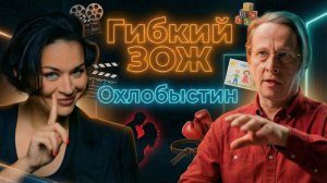 Иван Охлобыстин – о черном поясе, мотоциклах и ментальном здоровье. Подкаст Ксении Шойгу