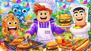 🍔 БРЕЙНРОТЫ ПРИГОТОВИЛИ САМЫЙ БЕЗУМНЫЙ БУРГЕР В ROBLOX 😱🍔 РОБЛОКС - БРЕЙНРОТ - ЛАКИБЛОКИ