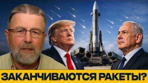 ПВО на пределе? Почему говорят об истощении систем - Ларри Джонсон