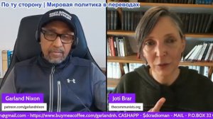 Гарланд Никсон - Джоти Брар: Иран противостоит Имперским державам