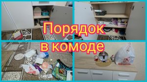 МОТИВАЦИЯ НА УБОРКУ. РЕШИЛА СОХРАНИТЬ. КУЧА "ВСЕГО",  И ВСЁ НУЖНОЕ