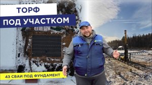 Сложный фундамент для дома из газобетона