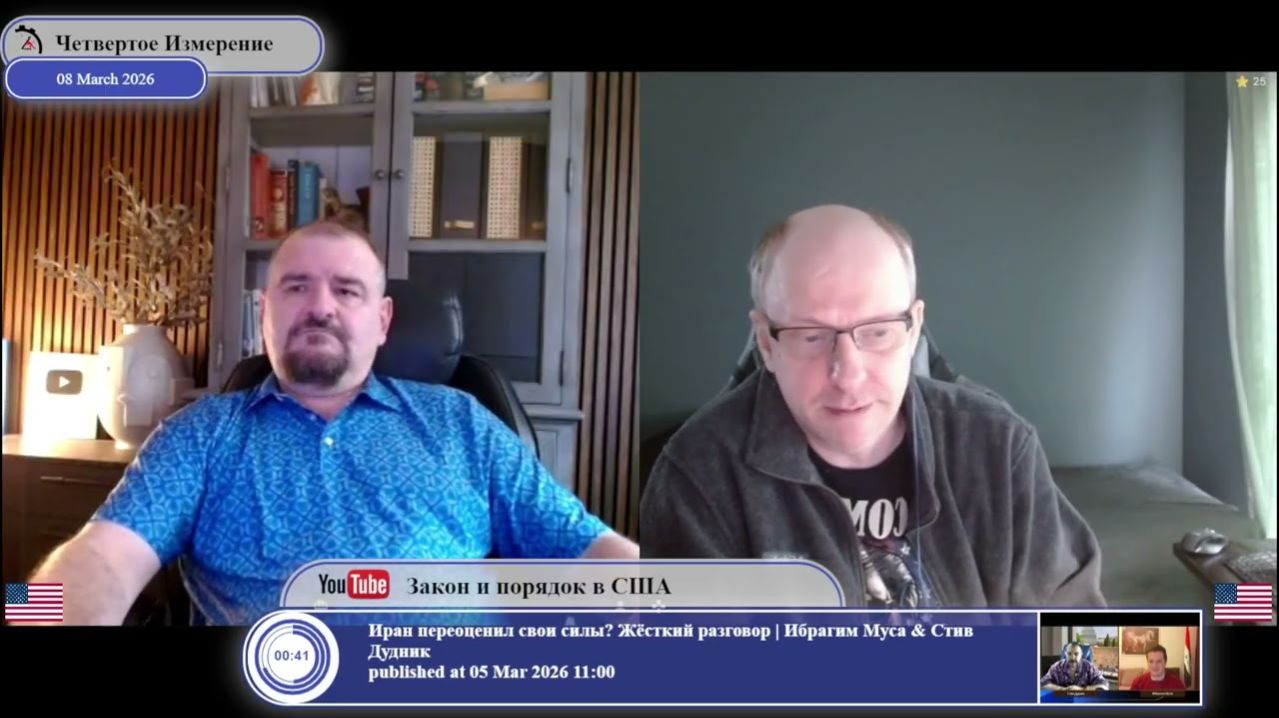 Как СВО США в Иране повлияет на СВО на Украине...