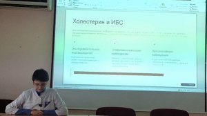 Школа для пациентов с ишемической болезнью сердца (ИБС).  Занятие 1.