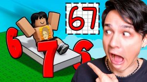 РОБЛОКС НО Я НАРИСОВАЛ МАШИНУ  67  И УЕХАЛ ДАЛЬШЕ ВСЕХ В ROBLOX! 😱