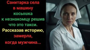 Истории из жизни: «Санитарка» Слушать житейские истории. Слушать рассказы о жизни и любви