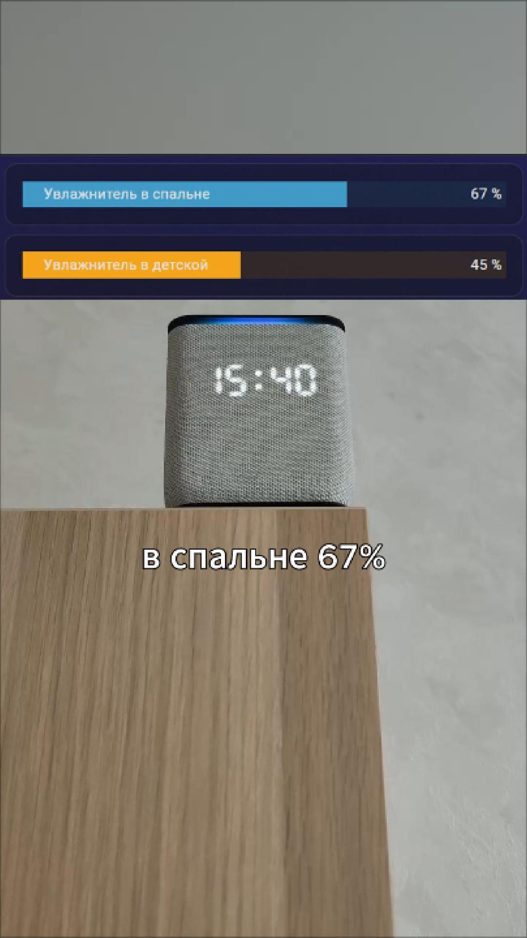 Алиса, что с увлажнителями?