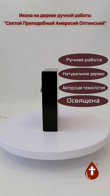 Святой Преподобный Амвросий Оптинский, 9x12x3 см, арт Ид3811