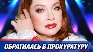 Вера Сотникова обратилась в прокуратуру 🔥 Новости Шоу-Бизнеса
