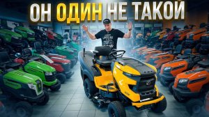 Минитрактор Cub Cadet  - ему нет равных!
